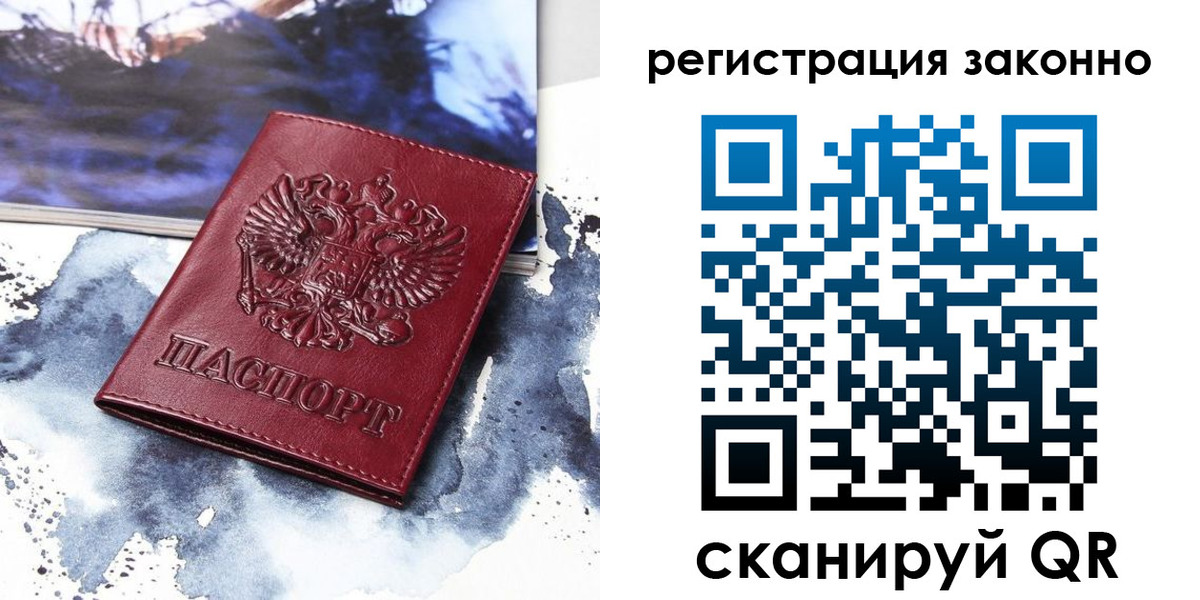 регистрация в Лихославле