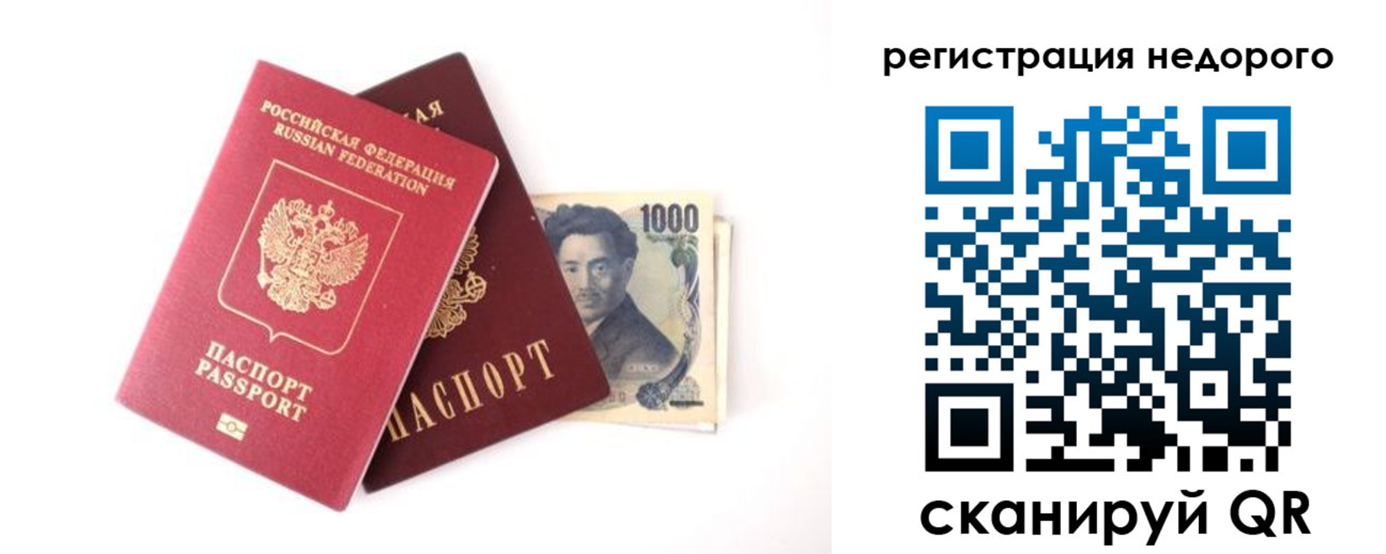 временная прописка в Лихославле