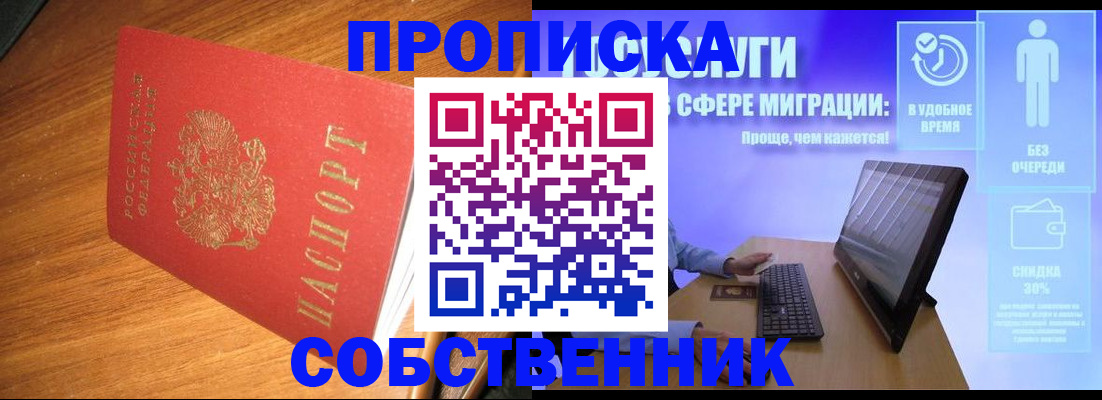 временная регистрация в Лихославле