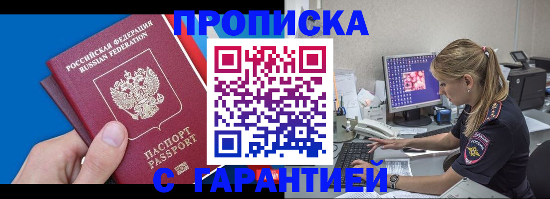 временная регистрация для школы в Лихославле