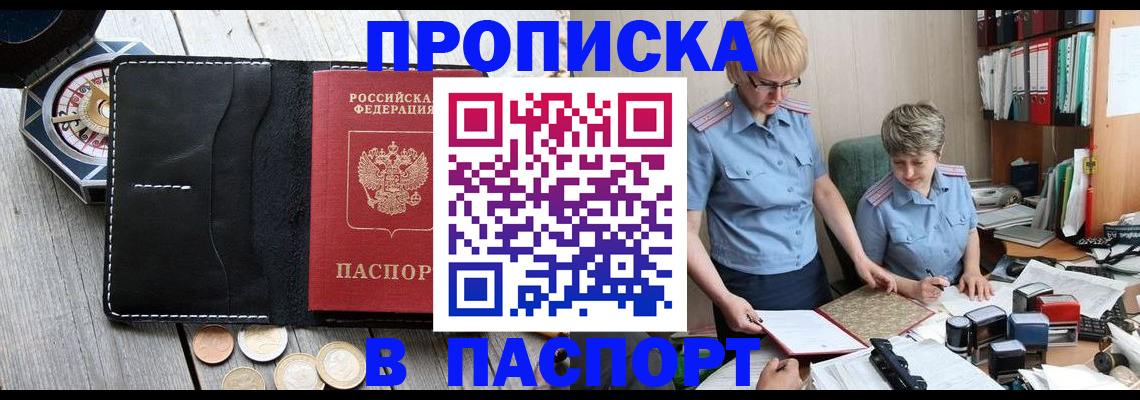 регистрация в Лихославле