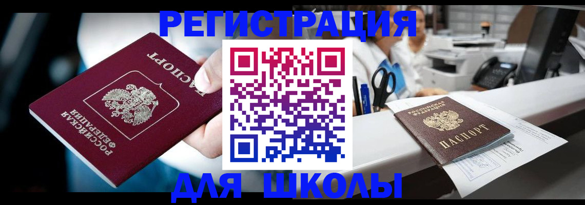 прописка 2025 в Лихославле